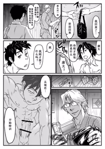 Page 10 of 月光催眠 前編 - preview thumbnail