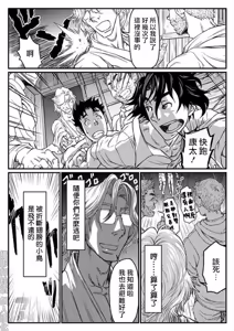 Page 13 of 月光催眠 中編 - preview thumbnail