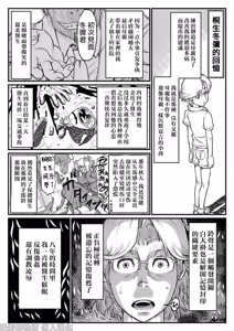 Page 14 of 月光催眠 中編 - preview thumbnail