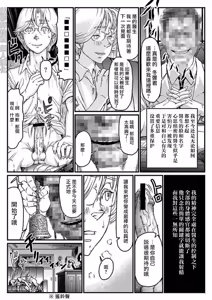 Page 15 of 月光催眠 中編 - preview thumbnail