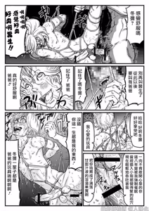Page 17 of 月光催眠 中編 - preview thumbnail