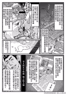 Page 18 of 月光催眠 中編 - preview thumbnail