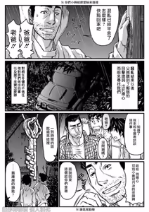 Page 22 of 月光催眠 中編 - preview thumbnail