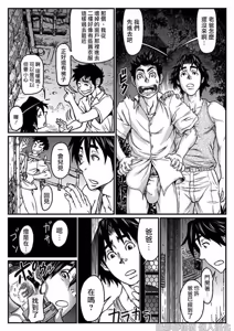 Page 23 of 月光催眠 中編 - preview thumbnail