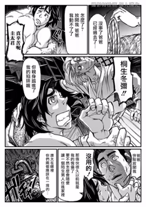Page 25 of 月光催眠 中編 - preview thumbnail