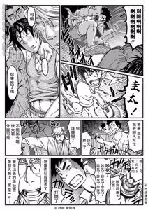 Page 27 of 月光催眠 中編 - preview thumbnail