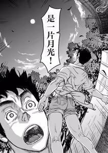 Page 28 of 月光催眠 中編 - preview thumbnail