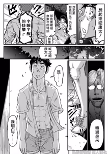 Page 29 of 月光催眠 中編 - preview thumbnail