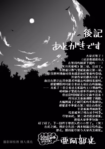 Page 31 of 月光催眠 中編 - preview thumbnail
