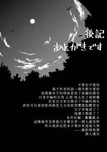 Page 32 of 月光催眠 中編 - preview thumbnail
