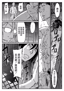 Page 4 of 月光催眠 中編 - preview thumbnail