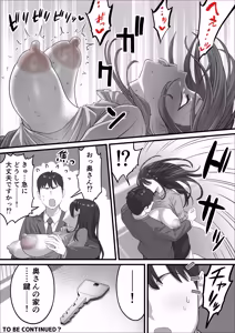 Page 6 of 長乳図鑑 - preview thumbnail