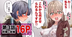 ちんこの皮が萌え袖な子（萌え袖ちゃん）第3話完全版 - hentai manga cover image