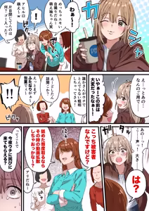 Page 2 of ちんこの皮が萌え袖な子（萌え袖ちゃん）第3話完全版 - preview thumbnail