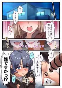 Page 4 of ちんこの皮が萌え袖な子（萌え袖ちゃん）第3話完全版 - preview thumbnail