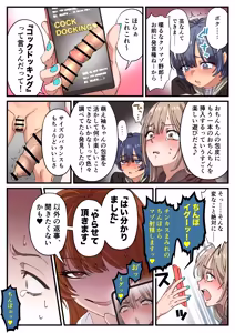 Page 6 of ちんこの皮が萌え袖な子（萌え袖ちゃん）第3話完全版 - preview thumbnail