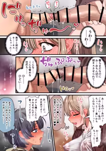 Page 9 of ちんこの皮が萌え袖な子（萌え袖ちゃん）第3話完全版 - preview thumbnail