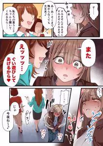 Page 20 of ちんこの皮が萌え袖な子萌え袖ちゃん - preview thumbnail