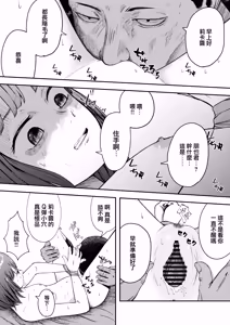 Page 11 of Hakkyou Suru Koi ~  Imouto no Shinyuu o Bokoshite Rape ~ - preview thumbnail