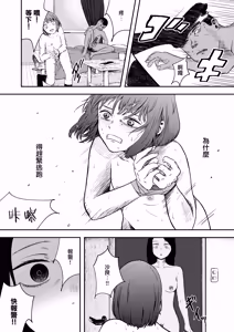 Page 12 of Hakkyou Suru Koi ~  Imouto no Shinyuu o Bokoshite Rape ~ - preview thumbnail