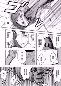 Page 16 of Hakkyou Suru Koi ~  Imouto no Shinyuu o Bokoshite Rape ~ - preview thumbnail