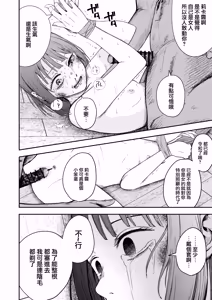 Page 17 of Hakkyou Suru Koi ~  Imouto no Shinyuu o Bokoshite Rape ~ - preview thumbnail