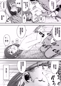 Page 23 of Hakkyou Suru Koi ~  Imouto no Shinyuu o Bokoshite Rape ~ - preview thumbnail