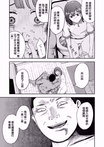 Page 27 of Hakkyou Suru Koi ~  Imouto no Shinyuu o Bokoshite Rape ~ - preview thumbnail