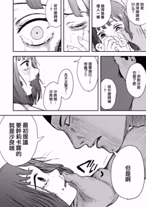 Page 28 of Hakkyou Suru Koi ~  Imouto no Shinyuu o Bokoshite Rape ~ - preview thumbnail