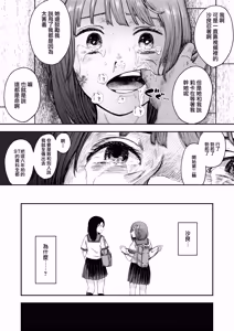 Page 29 of Hakkyou Suru Koi ~  Imouto no Shinyuu o Bokoshite Rape ~ - preview thumbnail
