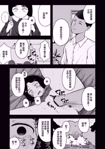 Page 30 of Hakkyou Suru Koi ~  Imouto no Shinyuu o Bokoshite Rape ~ - preview thumbnail