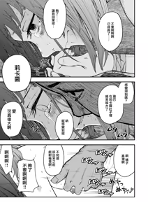 Page 38 of Hakkyou Suru Koi ~  Imouto no Shinyuu o Bokoshite Rape ~ - preview thumbnail