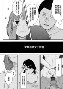 Page 42 of Hakkyou Suru Koi ~  Imouto no Shinyuu o Bokoshite Rape ~ - preview thumbnail