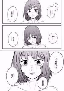 Page 43 of Hakkyou Suru Koi ~  Imouto no Shinyuu o Bokoshite Rape ~ - preview thumbnail