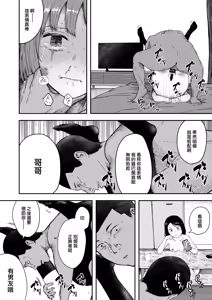 Page 45 of Hakkyou Suru Koi ~  Imouto no Shinyuu o Bokoshite Rape ~ - preview thumbnail