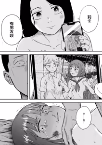 Page 46 of Hakkyou Suru Koi ~  Imouto no Shinyuu o Bokoshite Rape ~ - preview thumbnail