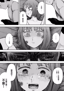 Page 47 of Hakkyou Suru Koi ~  Imouto no Shinyuu o Bokoshite Rape ~ - preview thumbnail