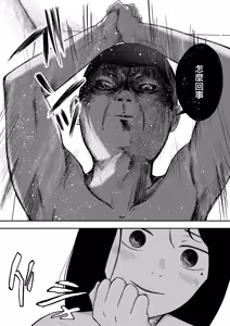 Page 48 of Hakkyou Suru Koi ~  Imouto no Shinyuu o Bokoshite Rape ~ - preview thumbnail