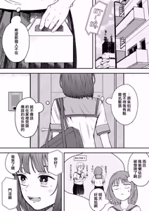Page 6 of Hakkyou Suru Koi ~  Imouto no Shinyuu o Bokoshite Rape ~ - preview thumbnail