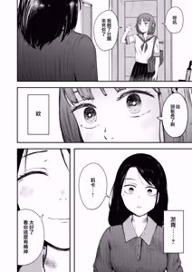 Page 7 of Hakkyou Suru Koi ~  Imouto no Shinyuu o Bokoshite Rape ~ - preview thumbnail
