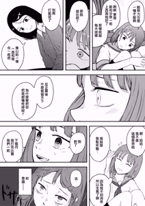 Page 9 of Hakkyou Suru Koi ~  Imouto no Shinyuu o Bokoshite Rape ~ - preview thumbnail