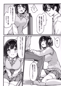 Page 27 of 生意気な外面完璧清楚優等生をワカラセたらチョロかった話 - preview thumbnail