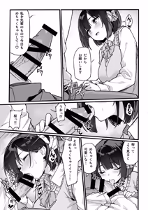 Page 28 of 生意気な外面完璧清楚優等生をワカラセたらチョロかった話 - preview thumbnail