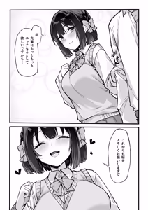 Page 40 of 生意気な外面完璧清楚優等生をワカラセたらチョロかった話 - preview thumbnail