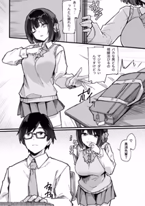 Page 5 of 生意気な外面完璧清楚優等生をワカラセたらチョロかった話 - preview thumbnail