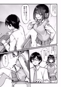 Page 6 of 生意気な外面完璧清楚優等生をワカラセたらチョロかった話 - preview thumbnail