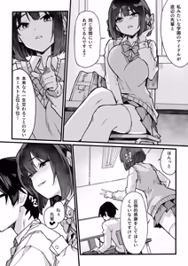 Page 7 of 生意気な外面完璧清楚優等生をワカラセたらチョロかった話 - preview thumbnail