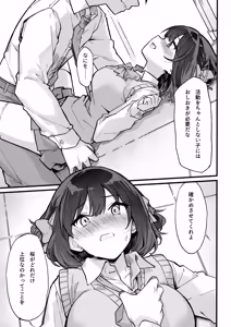 Page 10 of 生意気な外面完璧清楚優等生をワカラセたらチョロかった話 - preview thumbnail
