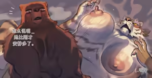 Page 21 of something in return（闲的没事干AI翻译） - preview thumbnail