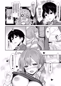 Page 12 of Omukai no Onee-chan - preview thumbnail